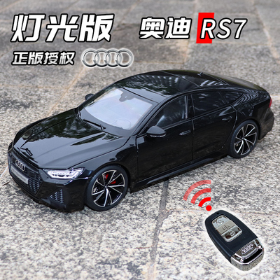 1/18奥迪RS7合金车模正版汽车模型男孩仿真超跑轿车玩具模型摆件
