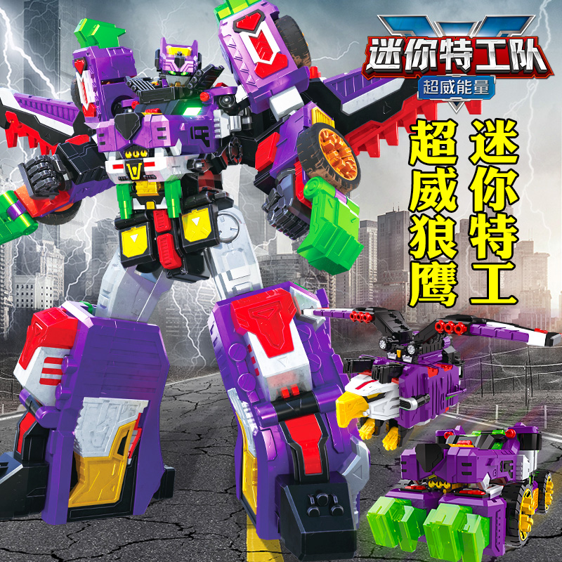 迷你特工队之超威能量兽王机甲