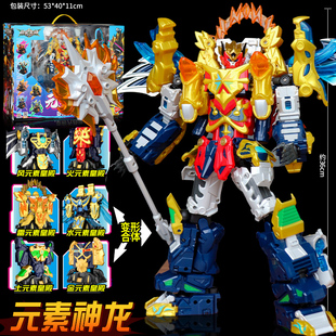 六合体元素龙神超星龙骑之元素战纪儿童男合体变形龙神机甲机器人