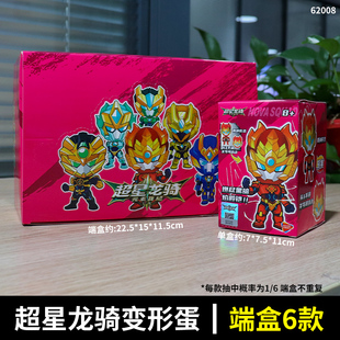 超星龙骑元素战纪变形蛋玩具盲盒一整盒全套金木水火土可动公仔