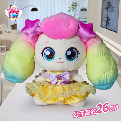 奇妙萌可玩具毛绒娃娃魔法甜心爱心绵绵萌可酸酸公仔玩偶可爱玩具