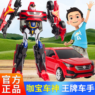 王牌车手雄鹰霍克咖宝车神赛车汽车变形机器人男儿童玩具赛道先锋