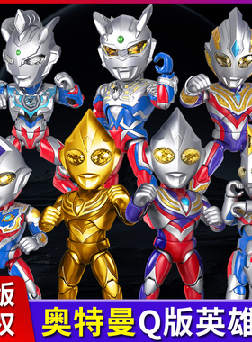 灵动创想Q版英雄传奥特曼公仔人偶关节可动玩偶玩具男孩特利迪迦