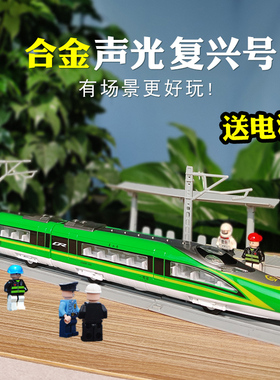 合金绿皮火车玩具绿色复兴号动车模型男孩轨道绿巨人高铁玩具火车