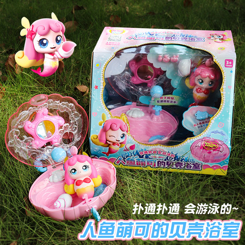 人鱼萌可的贝壳浴室玩具
