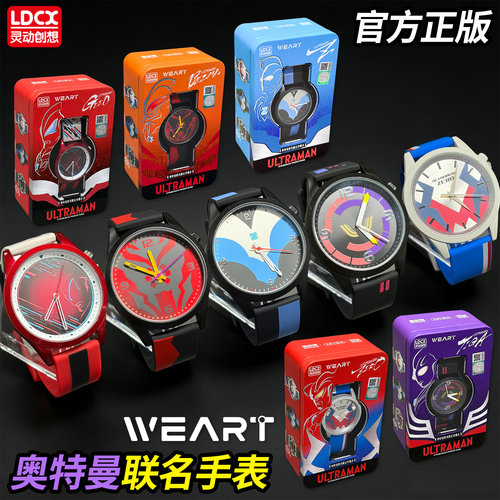 灵动创想WEART艺术穿戴手表赛罗款奥特曼手表可看时间周边电子表