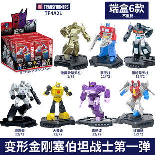 变形金刚可动拼装人偶擎天柱大黄蜂塞伯坦战士第一弹潮玩盲盒玩具