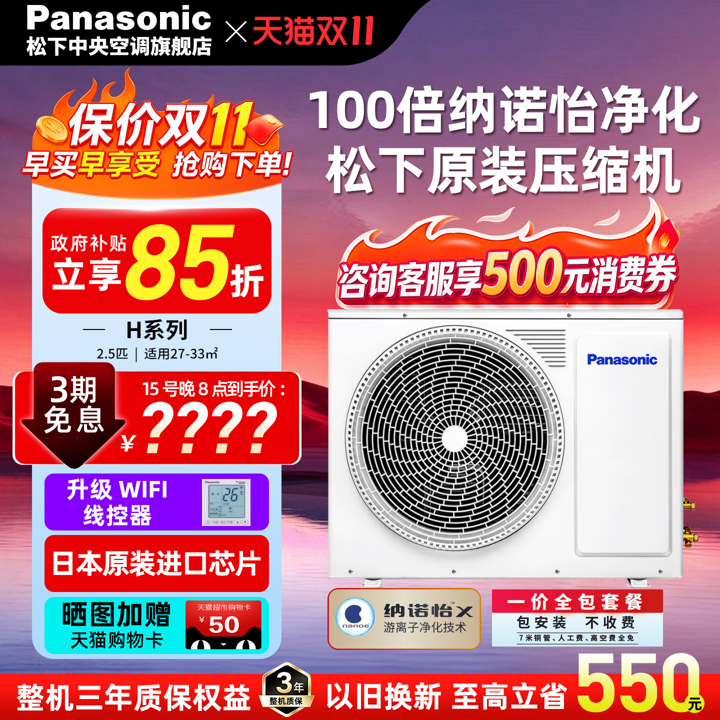 聚Panasonic松下客厅中央空调变频风管机2.5匹一拖一E23D0AH1BW