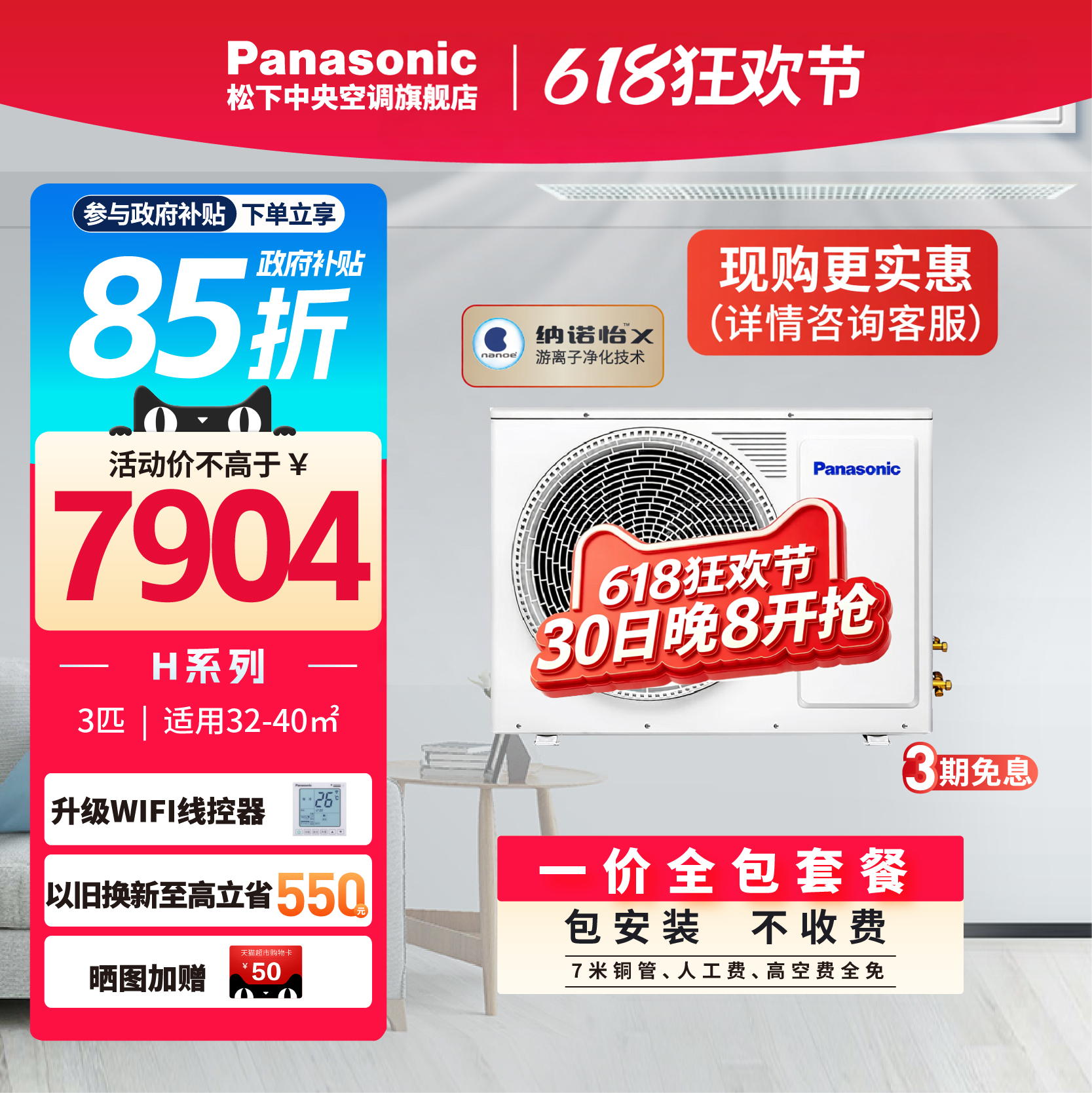 聚Panasonic松下客厅中央空调变频风管机3p3匹一拖一E27D0AH1BW