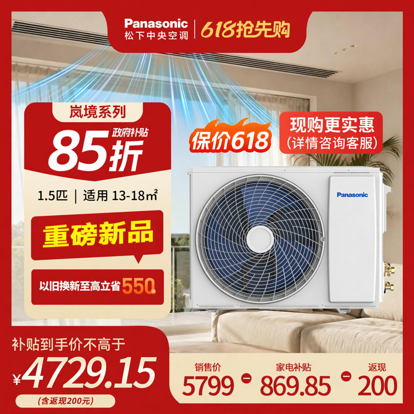 Panasonic松下客厅中央空调一级风管机岚境1.5匹一拖一E
