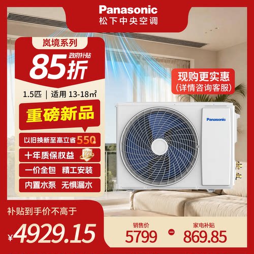 松下变频风管机1.5匹一拖一