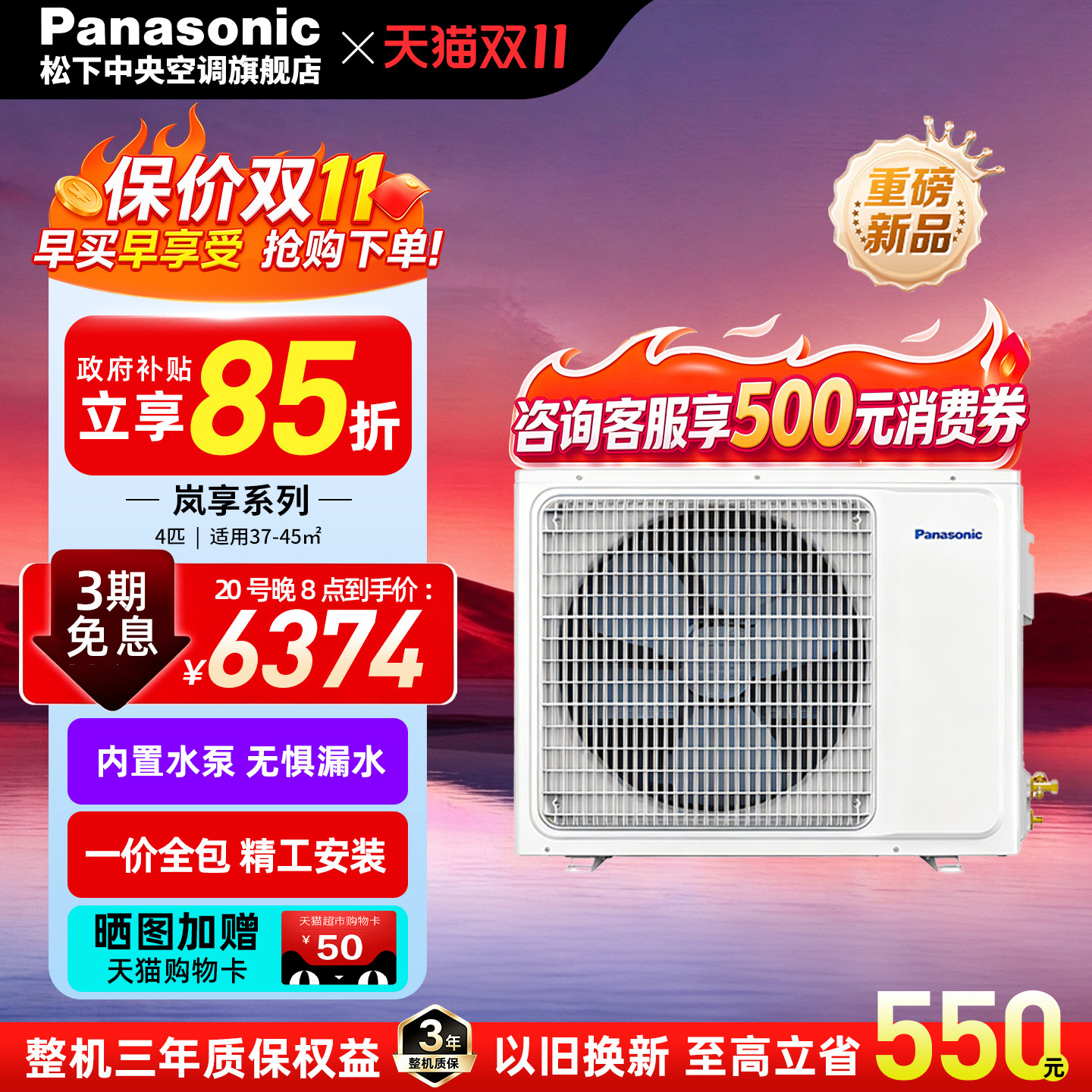 Panasonic松下客厅中央空调风管机一级岚享4匹一拖一E36D0AD01P
