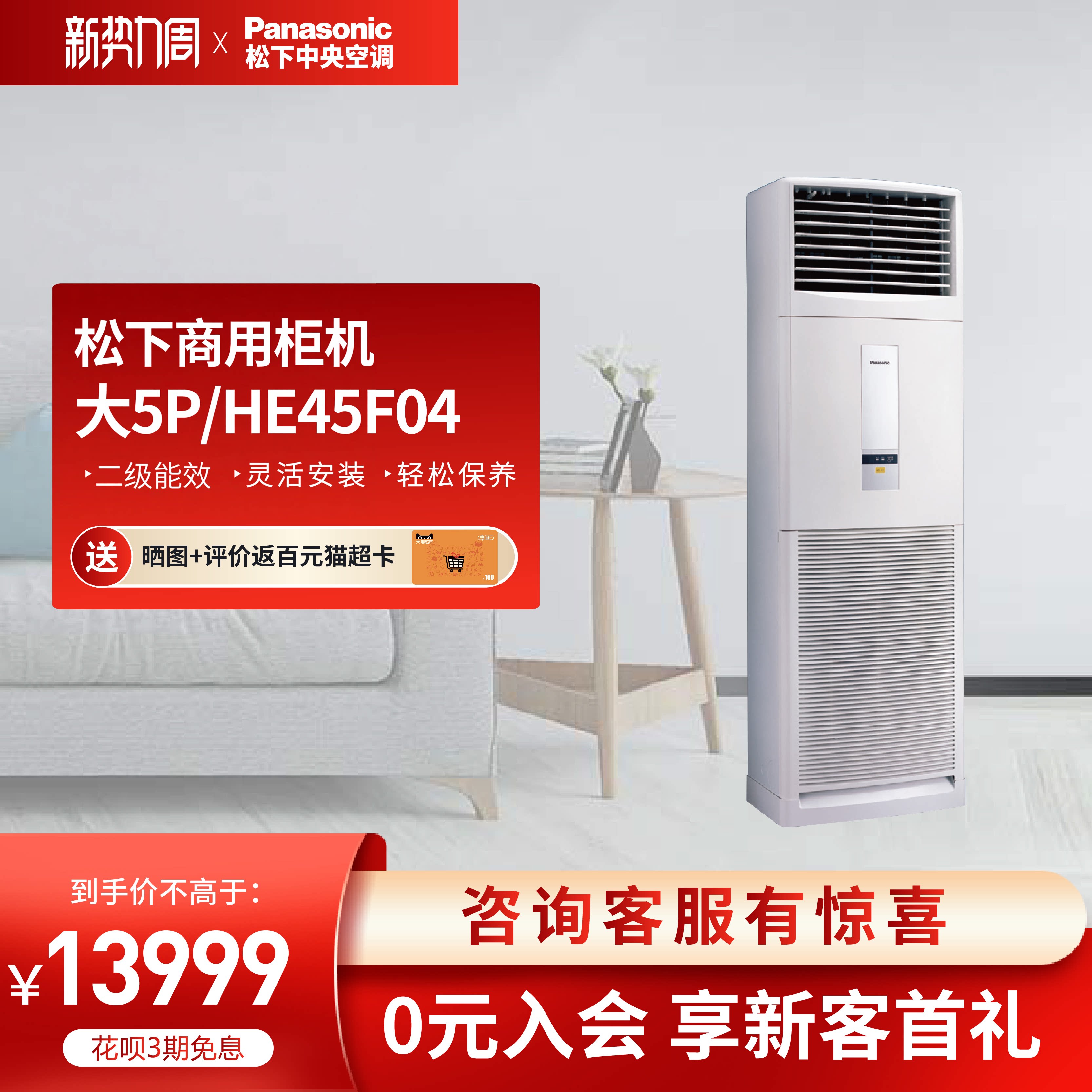 松下5匹大马力变频立式空调商用柜机二级能效冷暖柜机