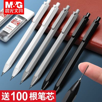 晨光本味0.5自动铅笔自动笔不断