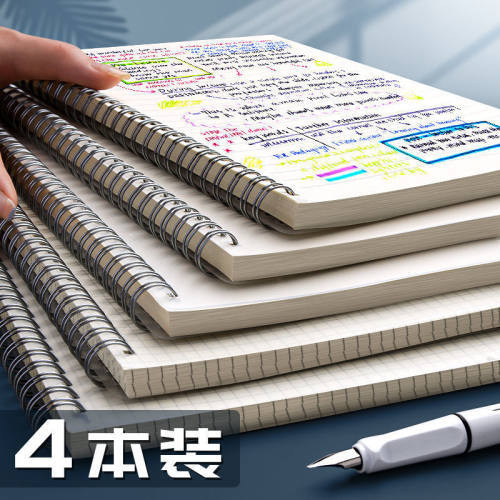 简约磨砂线圈本PP网格本学生课堂