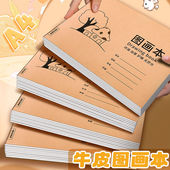 A4空白素描本小学生图画本可撕不透墨幼儿园美术本小孩画画本