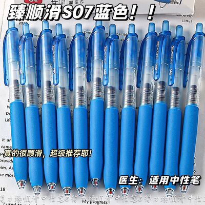 臻顺滑按动蓝色红色中性笔动笔