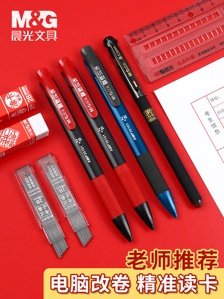晨光2B铅笔考试专用高考试专用高考中考答题卡专用笔四六级研究生,文具电教/文化用品/商务用品,铅笔/自动铅笔,淘宝优惠券,粉丝福利购,淘宝优惠卷