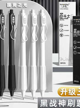 黑战神按动中性笔升级3代低重心速干双珠ST笔头学生考试刷题笔高