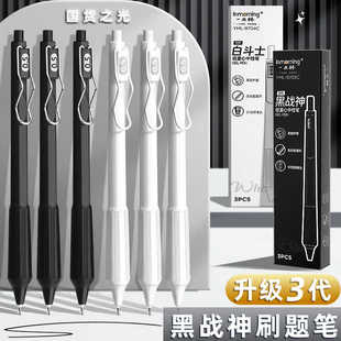 黑战神按动中性笔升级3代低重心速干双珠ST笔头学生考试刷题笔高