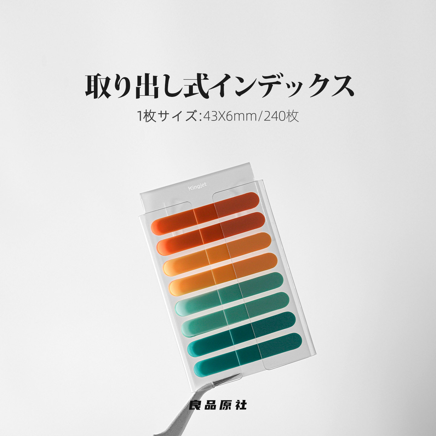 Kingjet原创挂页卡扣设计抽取式图片