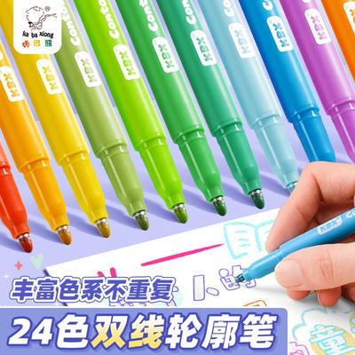 双线轮廓笔手帐笔记号笔彩色划