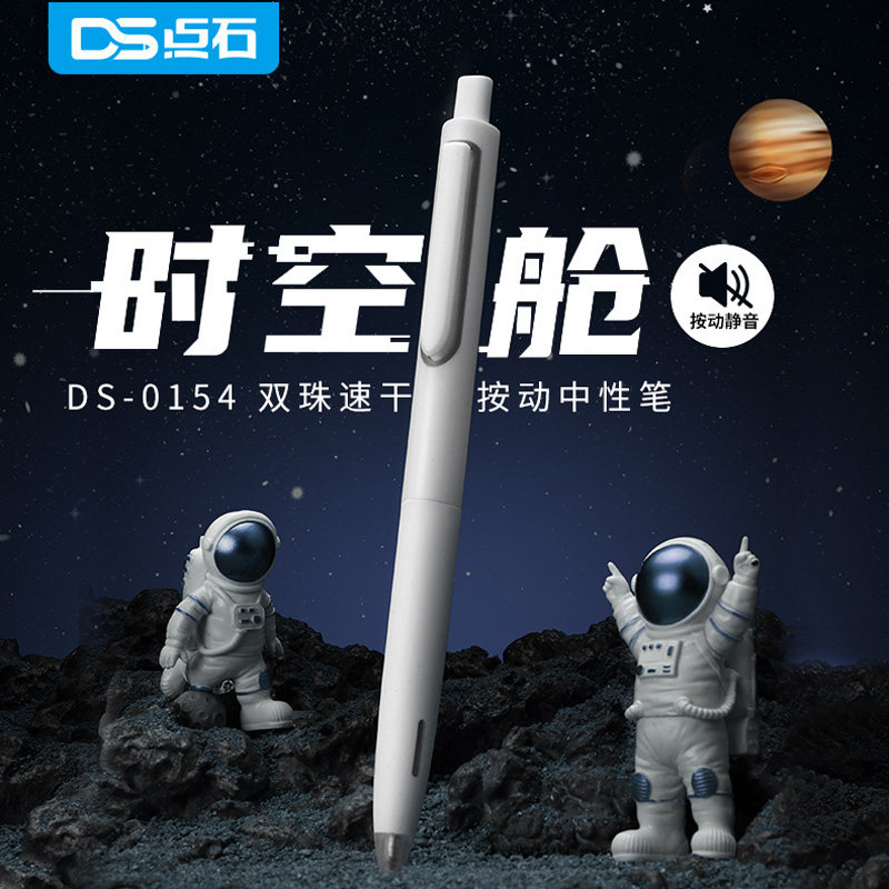 清仓甩卖点石时空舱按动静音速