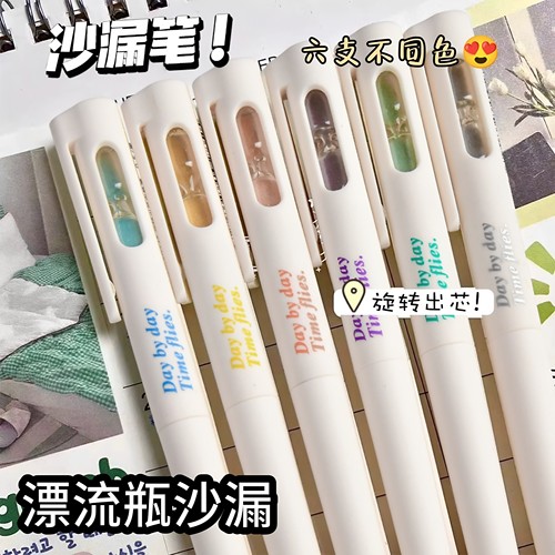 时间沙漏笔中性笔高颜值ins沙漏