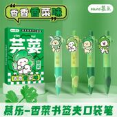慕乐香菜味按动中性笔书签夹口袋笔ST速干香味随身便携式 兜兜笔