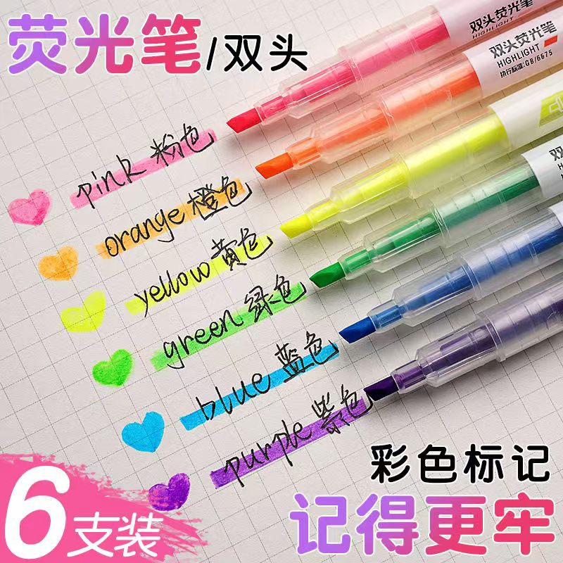 荧光标记笔学生用记号笔彩色划重点手帐大容量轮廓笔手账笔高颜值