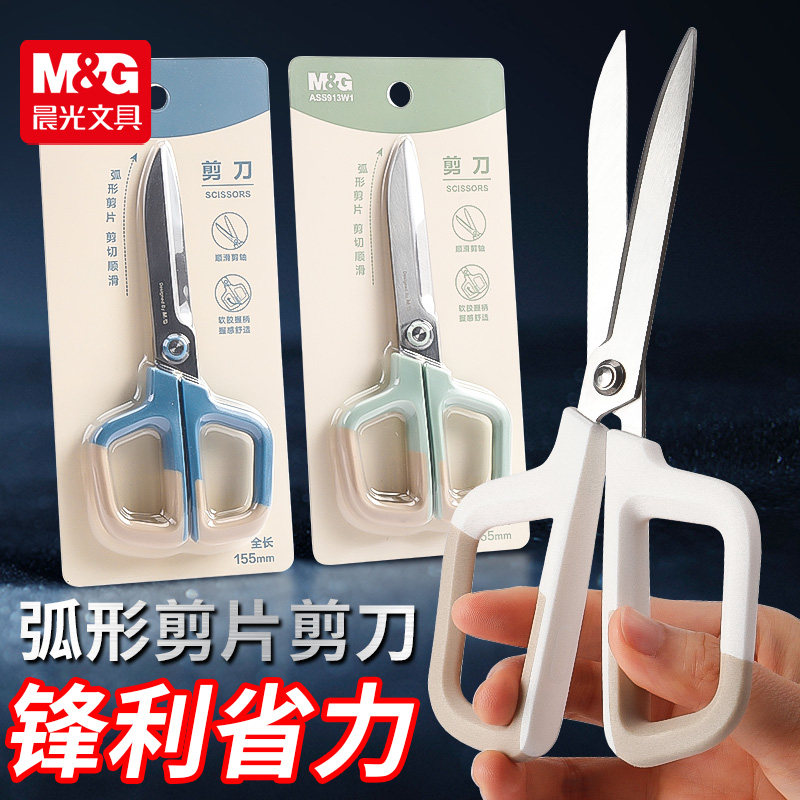 晨光剪刀套装组合手工剪子家用办公剪纸学生宿舍特氟龙剪子二合一