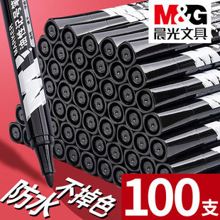 晨光文具记号笔红蓝黑色物流油性大头笔大容量防水标记笔APMY2204