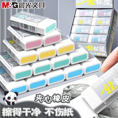 晨光橡皮擦聚干净正品集屑成条