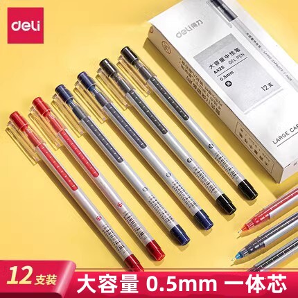 得力大容量考试一体全针管中性笔