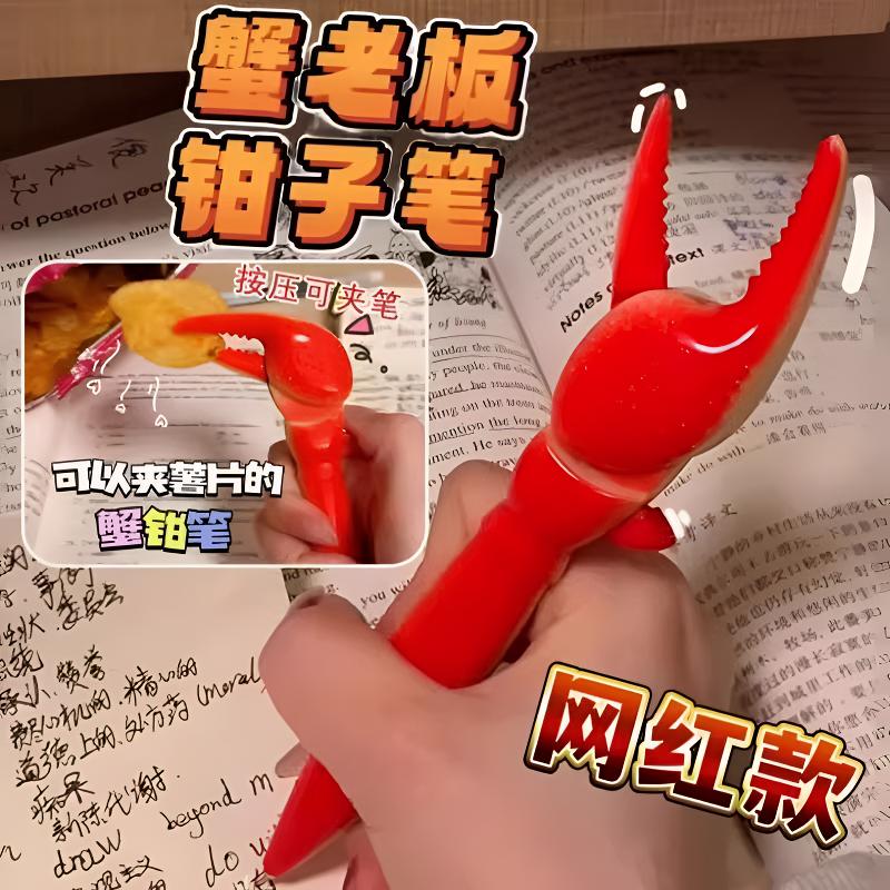 创意蟹钳笔螃蟹笔螃蟹钳子笔龙虾图片