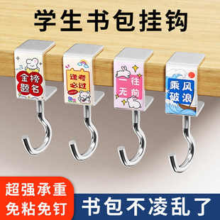 挂钩免打孔钩强力承重学生课桌挂钩可移动书包办公桌侧边挂包神器