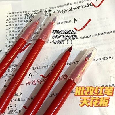 批改神器双头红笔记号笔划重点