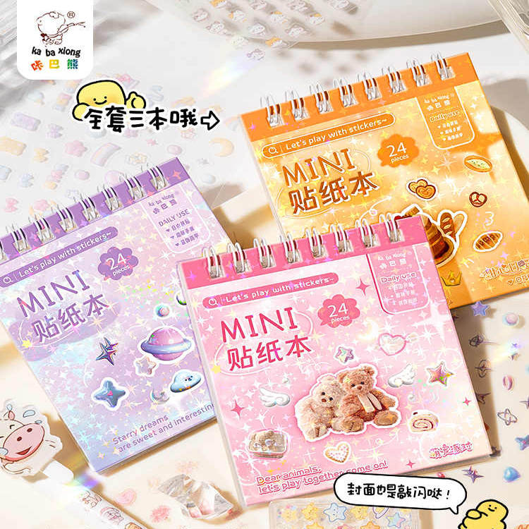 迷你贴纸本小鼻嘎卡皮巴拉女孩