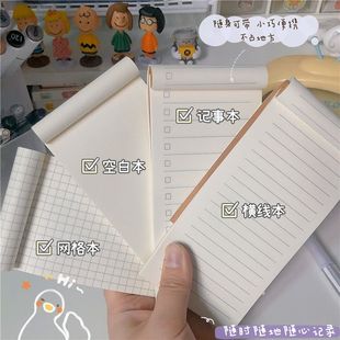 便签本小本子便签本随身携带网格方格创意牛皮纸todo本计划笔记本