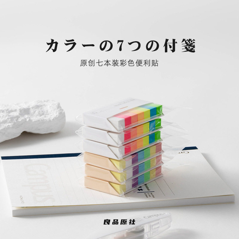 Kingjet日系7本小巧简约盒装便利贴读书记事标记n次贴便签索引贴