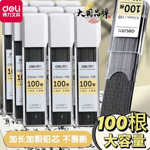 0.5mm自动铅笔芯0.7mm自动铅笔笔芯hb不易断耐用自动笔2b铅芯