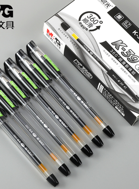 晨光K39中性笔0.7mm粗笔画黑色水笔 商务办公用品子弹头签字笔 大