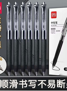 按动中性笔臻顺滑子弹头S07加长笔握签字笔水性水笔黑色黑笔中性