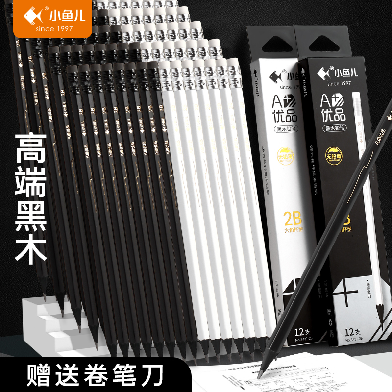 小鱼儿铅笔小学生儿童安全无毒