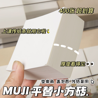 小方砖超厚记事册便签本空白可