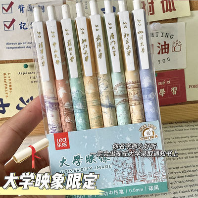 清华大学联名笔大学映像黑色按动