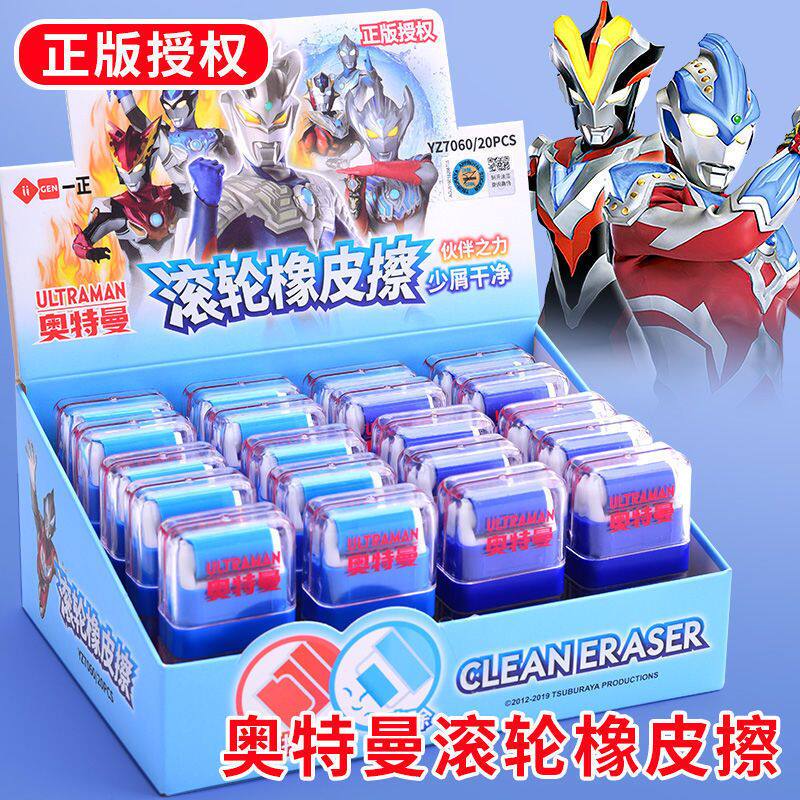 奥特曼滚轮橡皮擦无屑擦得干净小学生专用儿童少屑男孩创意