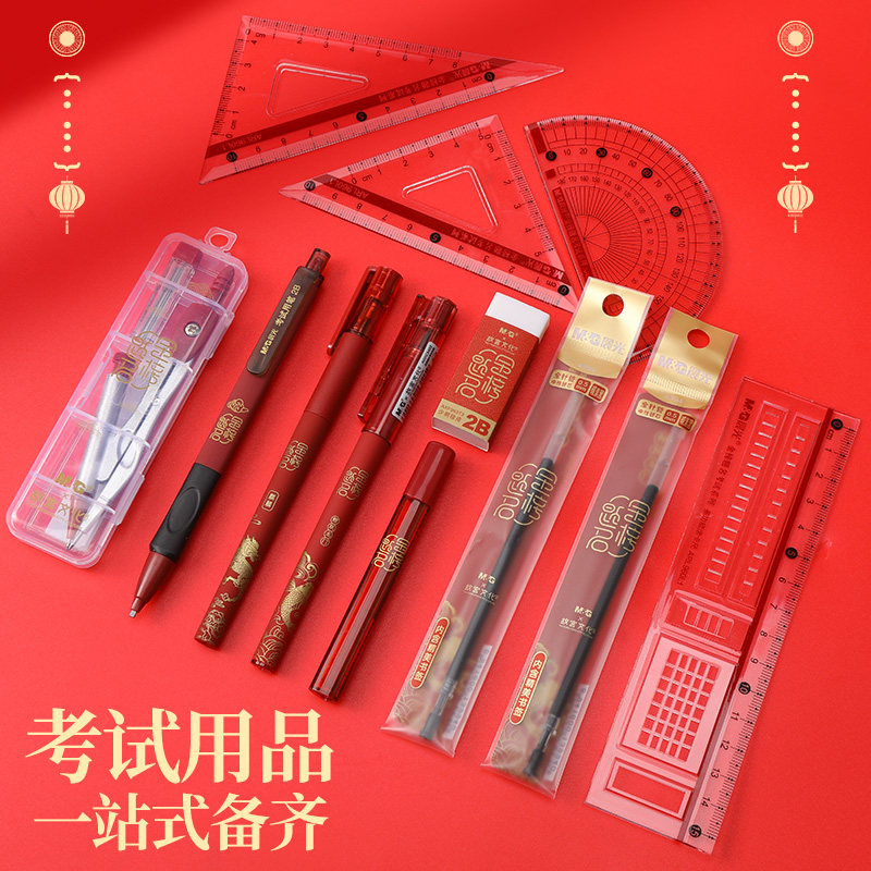 晨光涂卡笔期末期中考高考套装