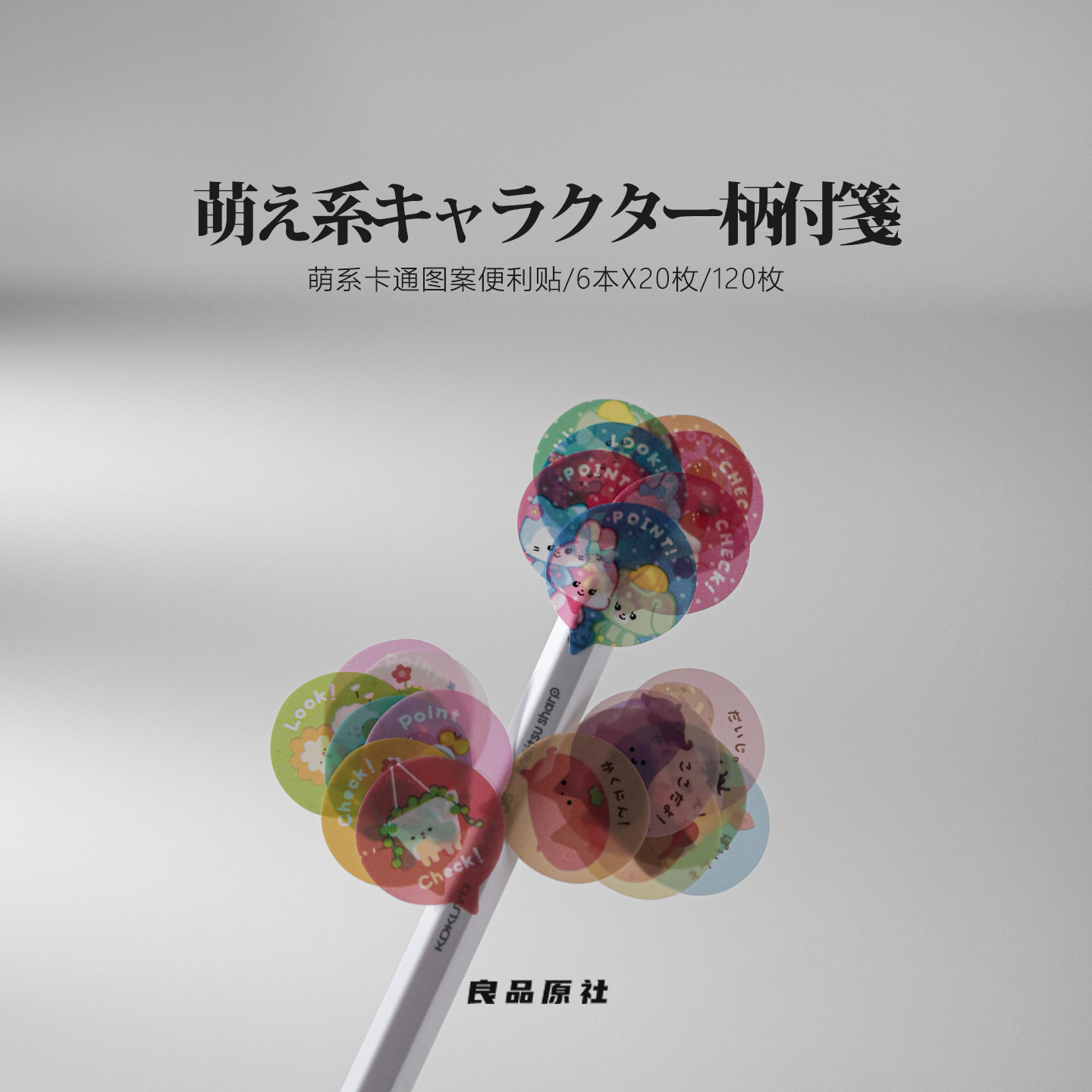日本Kyowa蔬果绿植萌宠可爱萌系对话气泡便利贴手账标记防水便签