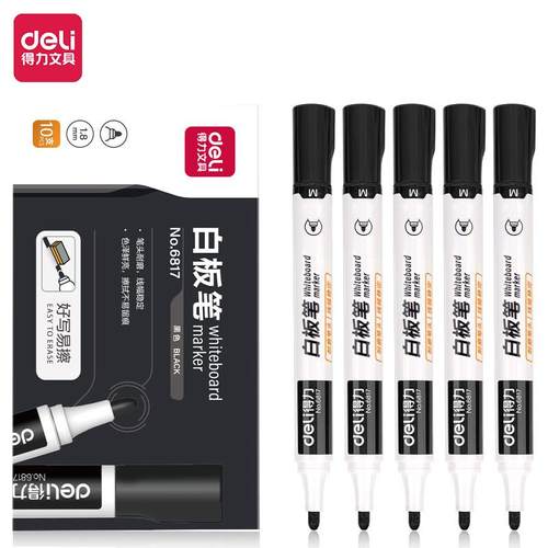 白板笔可擦记号笔水性白板笔易